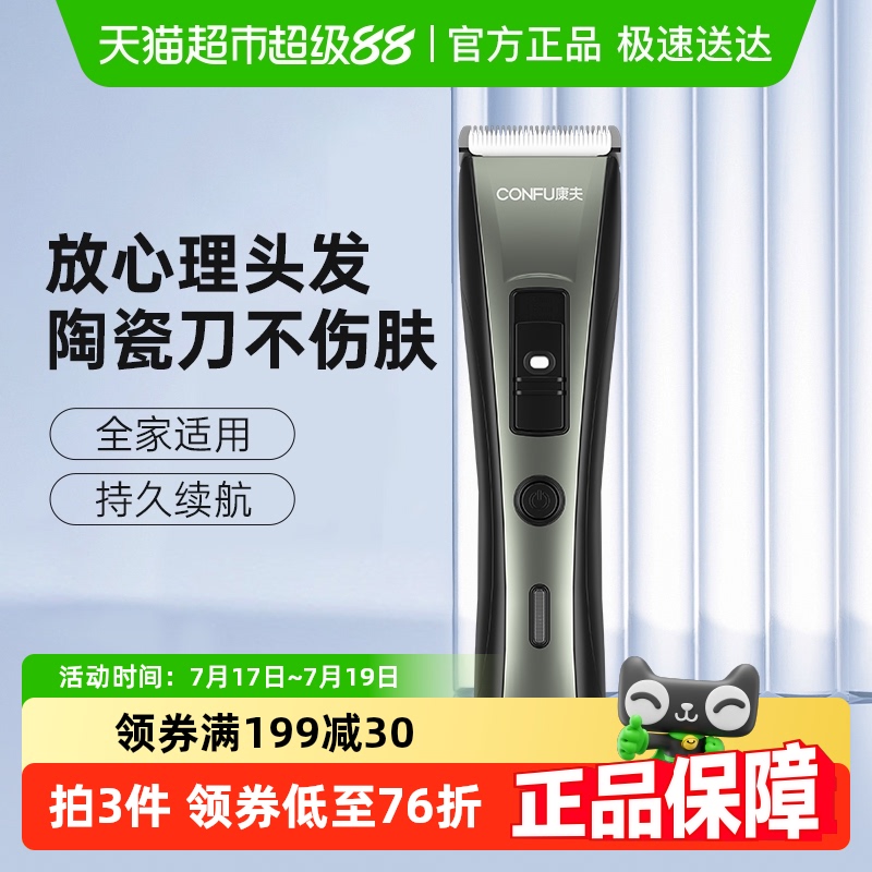 康夫电推剪电推子T109理发器家用