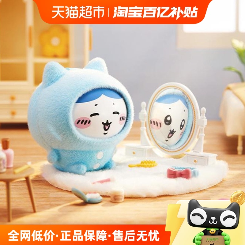 名创优品睡衣换脸盲盒挂件玩偶