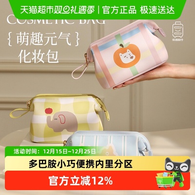 乐活旅行新款小巧便携化妆包