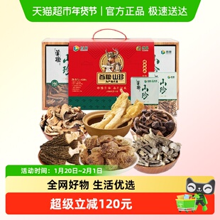 首粮菌菇干货礼盒物华.尚品420g*1盒干菌高端大礼包食用菌