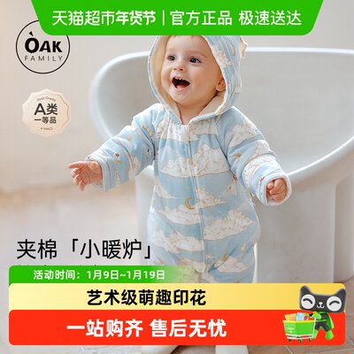 OakFamily宝宝夹棉连帽连身衣