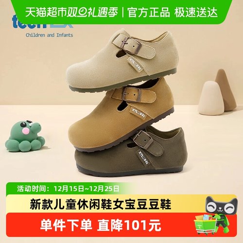 Teenmix/天美意简约童鞋