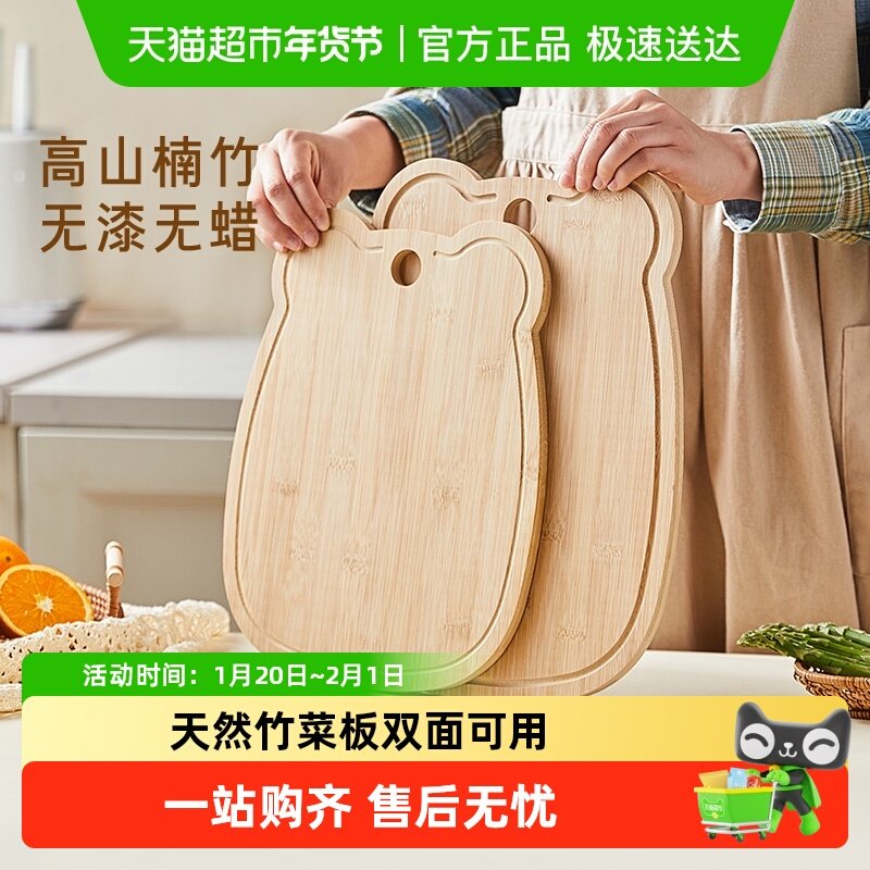卡罗特竹菜板实木家用砧板切菜板案板厨房面板辅食水果刀板小案板,厨房/烹饪用具,砧板/菜板,淘宝优惠券,粉丝福利购,淘宝优惠卷