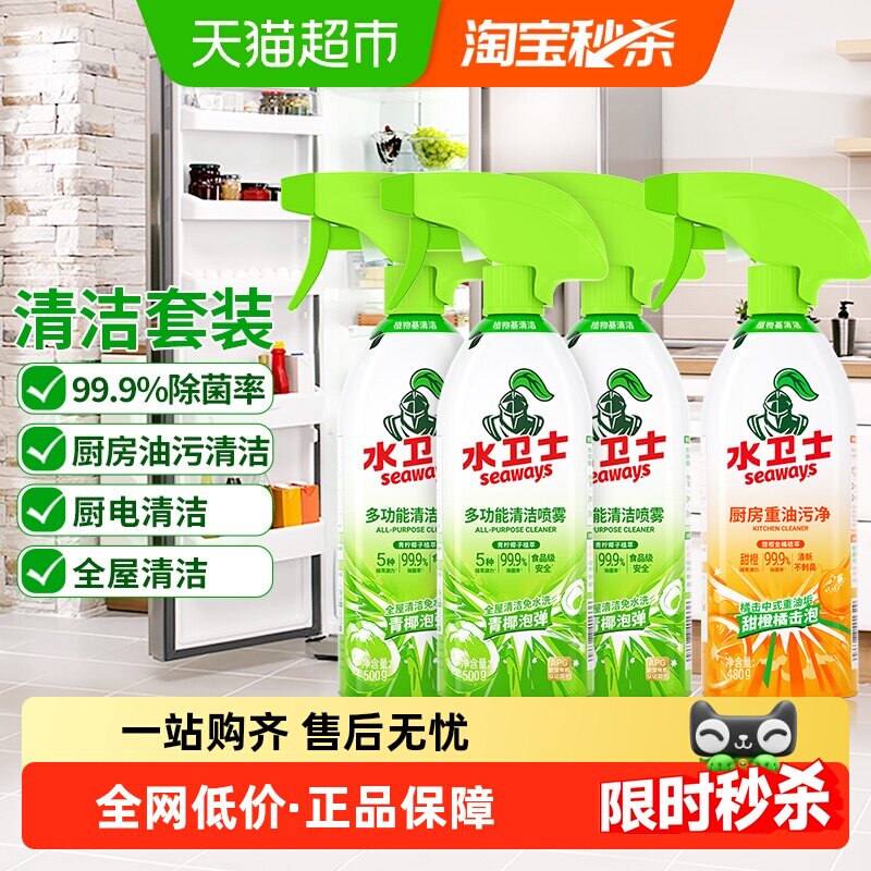 水卫士油污多功能浴室清洁剂组合