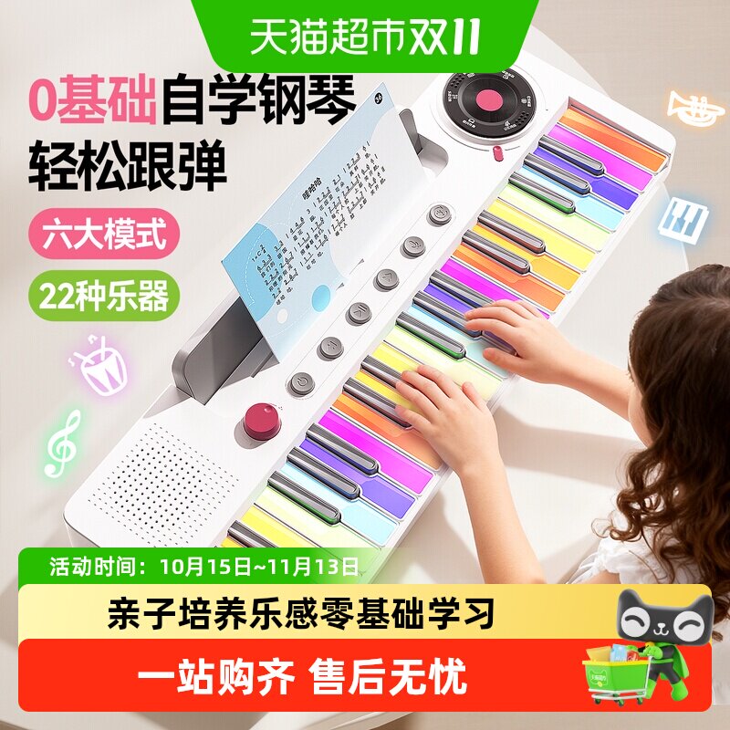 欣格儿童彩虹电子琴初学入门乐器玩具钢琴男女孩3岁以上生日礼物