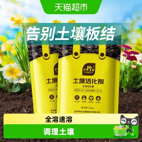 史丹利矿源黄腐酸钾全溶速溶