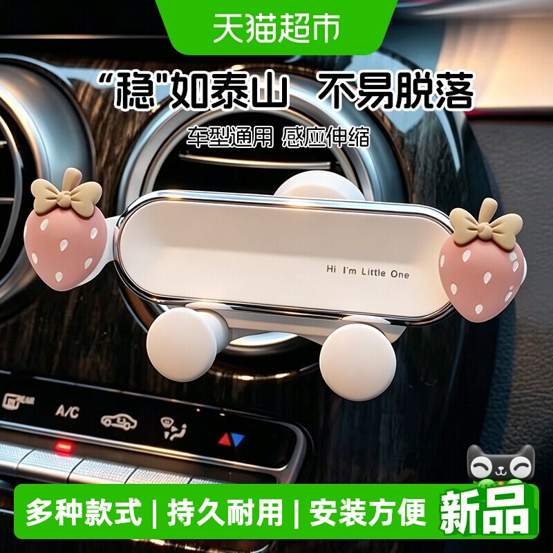 达福芮车载手机支架女生可爱款图片