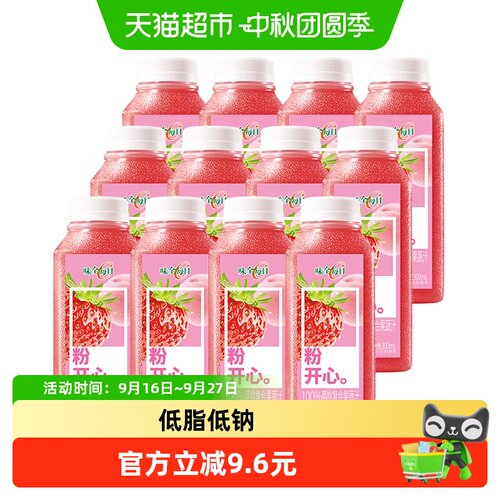 味全每日C莓桃汁健康300ml*12瓶