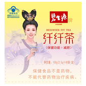碧生源减肥茶纤纤茶40袋男女全身减肥茶芊芊茶官方旗舰店正品 茶包