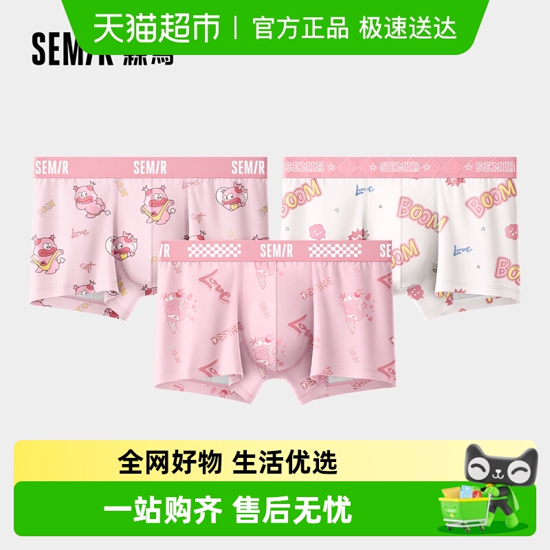 森马男士内裤纯棉100%全棉裆可爱猛男粉色男生四角裤2025新款短裤