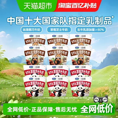 君乐宝白小纯牛角包健康美味