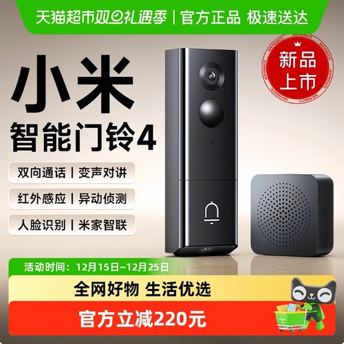 小米智能门铃4门铃家用
