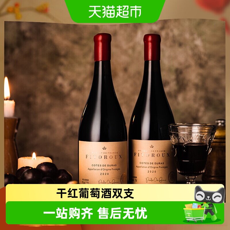 法国进口红酒梅洛赤霞珠教堂干红葡萄酒双支礼盒装原酒进口
