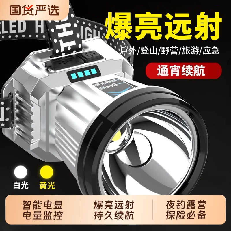 头灯强光远射可充电超亮led头戴式矿灯超长续航手电筒led钓鱼夜
