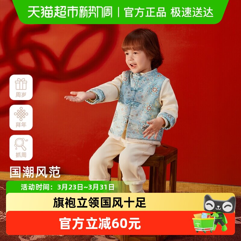 新中式男童套装拜年服国风唐装儿童汉服两件套冬周岁男宝礼服喜庆