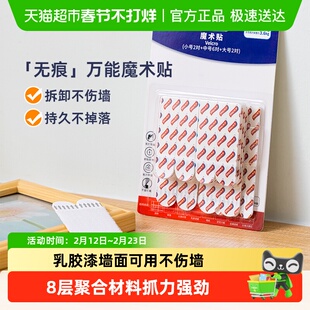 太力挂画神器免打孔相框照片挂墙无痕超能贴婚纱照专用万能魔术贴