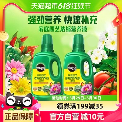 美乐棵植物通用营养土500ml*2