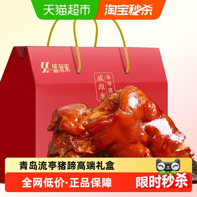 山东青岛特产流亭猪蹄肉食礼盒端午即食熟食真空卤味五香酱前蹄
