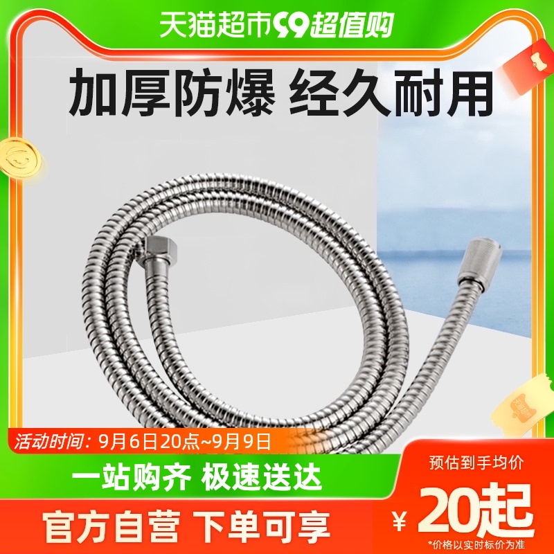 九牧花洒软管手持淋浴花洒喷头管子不锈钢双扣淋浴热水器软管配件怎么样,好用不?