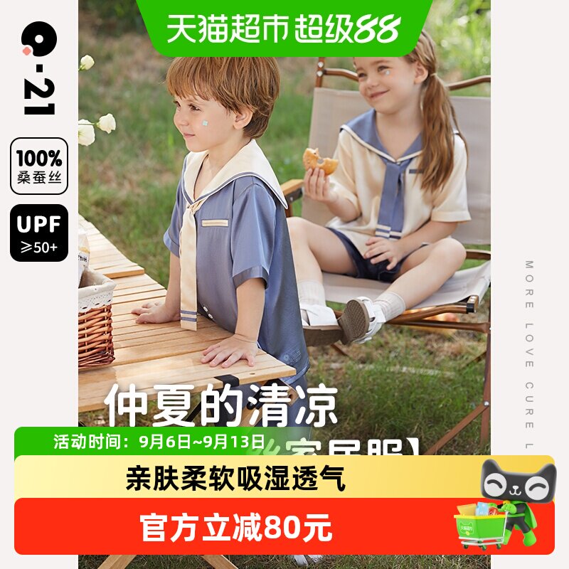 Q21儿童真丝海军防晒套装宝宝桑蚕丝女童家居服男童抑菌睡衣睡裤