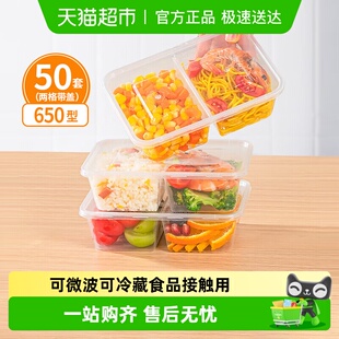 特美居一次性餐盒两格外卖打包盒650型便当饭盒保鲜盒