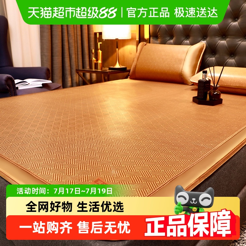 黄古林藤席夏季冰丝双面可折叠