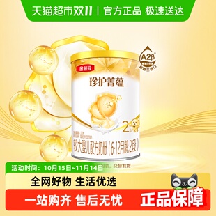 伊利金领冠菁蕴2段奶粉130g6 12个月较大婴儿牛奶粉