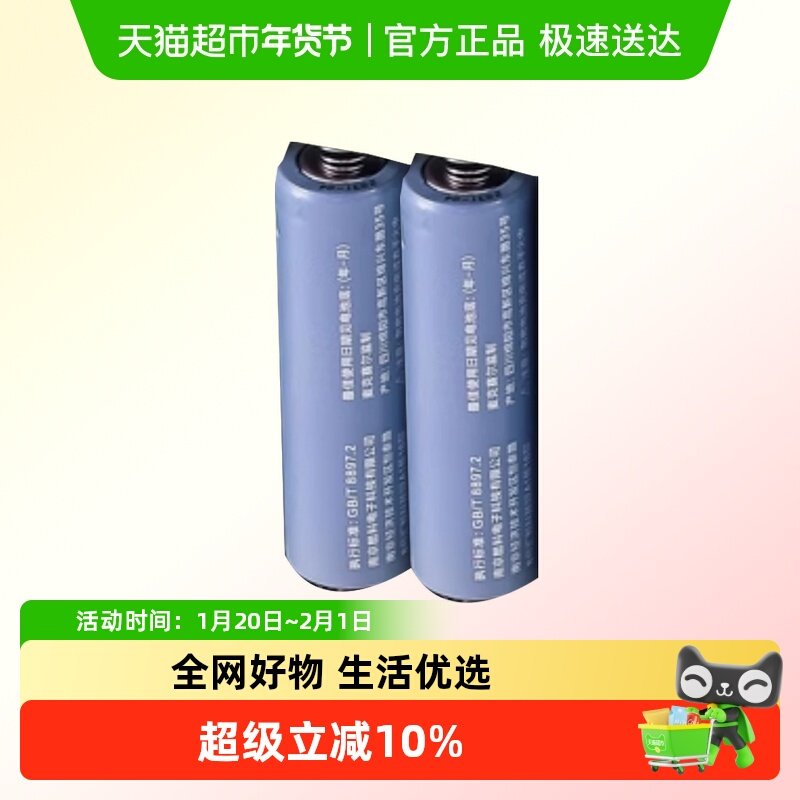 多利科 5号碳性电池,厨房/烹饪用具,封口夹,淘宝优惠券,粉丝福利购,淘宝优惠卷