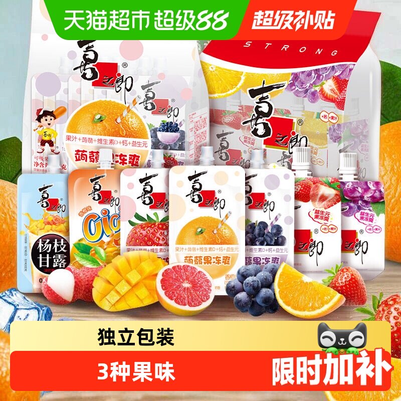 喜之郎蒟蒻果冻爽可吸的果冻果汁益生元休闲低脂小吃儿童零食礼包