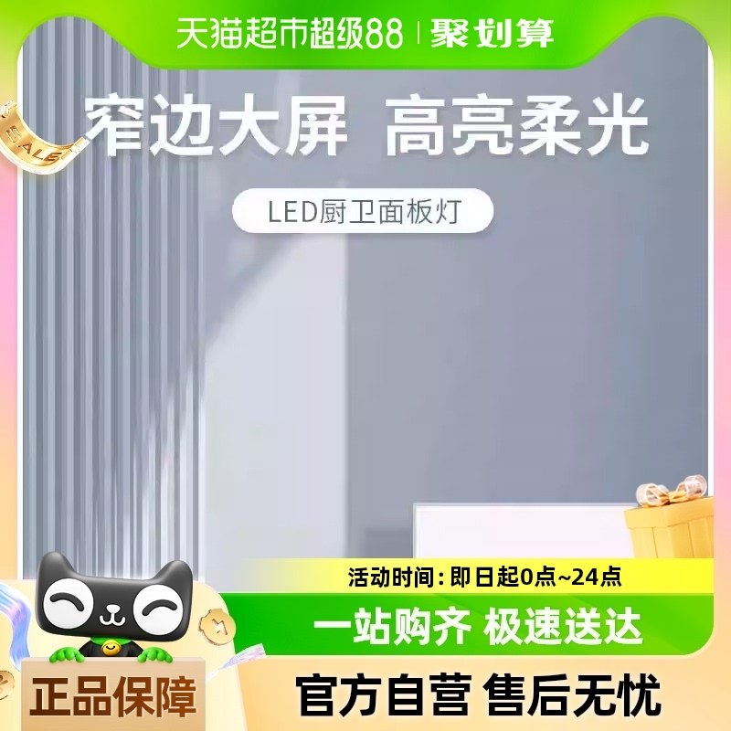 ������LED���ɵ��������컨ƽ���300x600����Ƕ��ʽ300x300