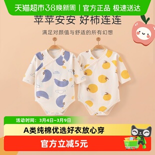 彩婴房婴儿秋冬纯棉连体包屁衣三角哈衣爬服睡衣宝宝秋装薄款衣服