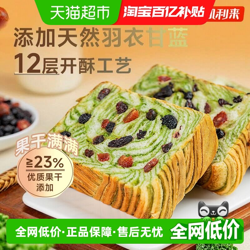 凯利来羽衣甘蓝吐司全麦早餐面包图片