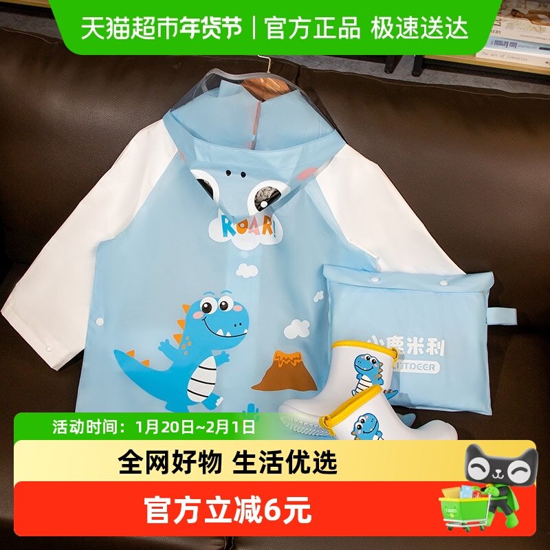 儿童雨衣男童防水恐龙宝宝雨衣卡通书包位雨衣幼儿园学生雨衣女童,婴童用品,雨衣,淘宝优惠券,粉丝福利购,淘宝优惠卷