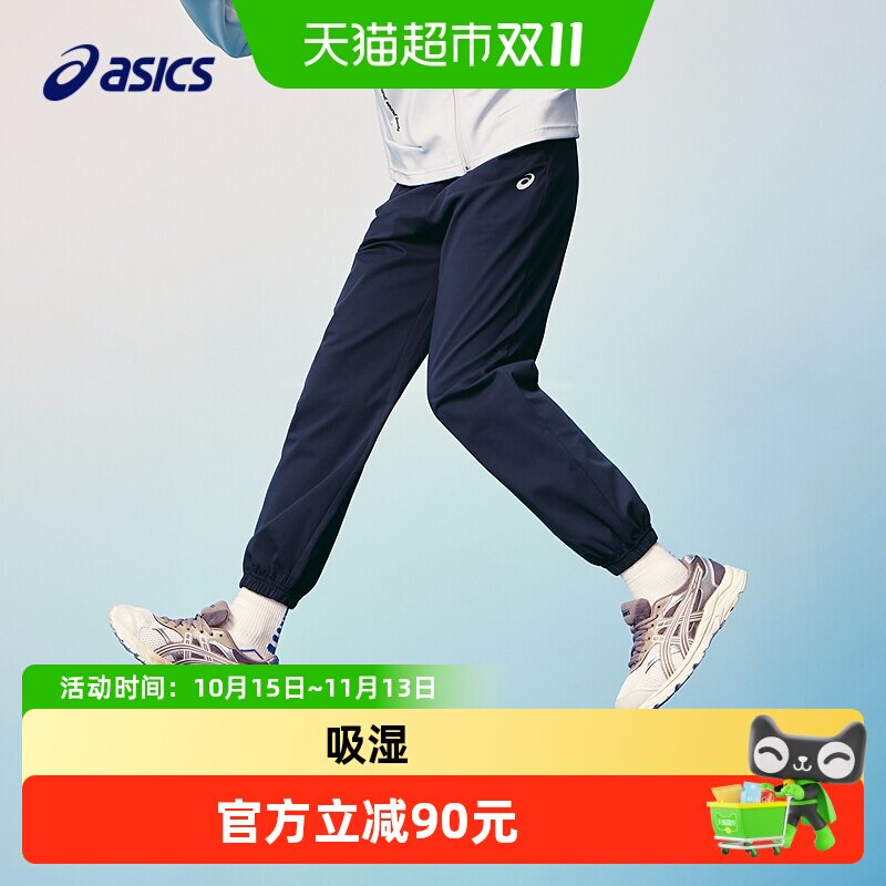Asics/亚瑟士童装26年秋季新品男女童舒适吸湿速干耐磨针织长裤