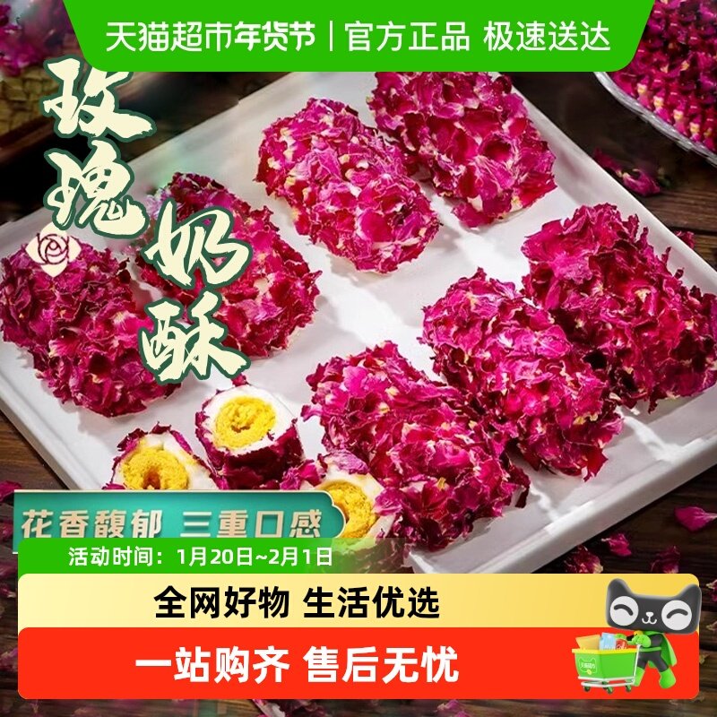 拉丝奶酥蛋卷肉松玫瑰蔓越莓奶香蛋卷网红零食手工休闲小零食,零食/坚果/特产,传统西式糕点,淘宝优惠券,粉丝福利购,淘宝优惠卷