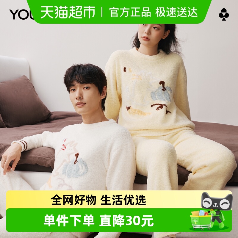 有棵树可爱半边绒抗静电家居服