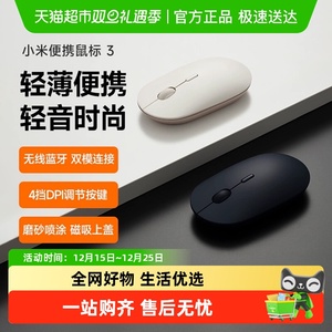 小米米家便携鼠标3无线轻音双模鼠标办公便携家用滑鼠台式笔记本