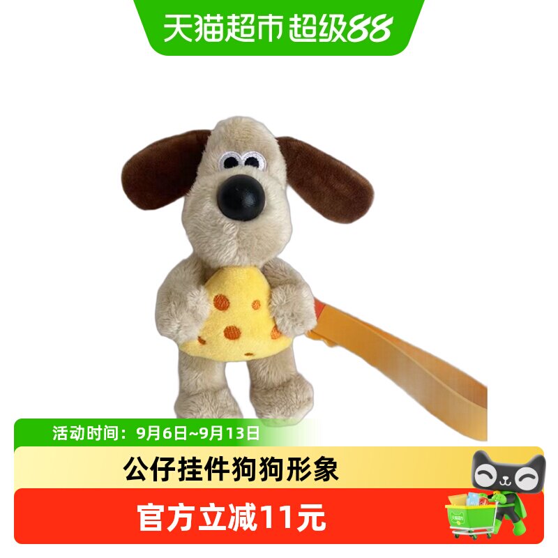 kkvgromit公仔挂件掌门狗礼物图片