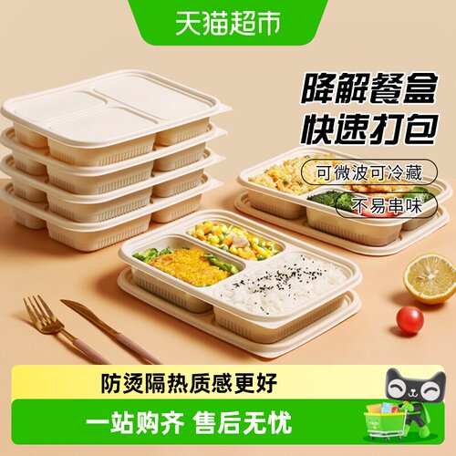 千屿可降解长方形一次性餐盒