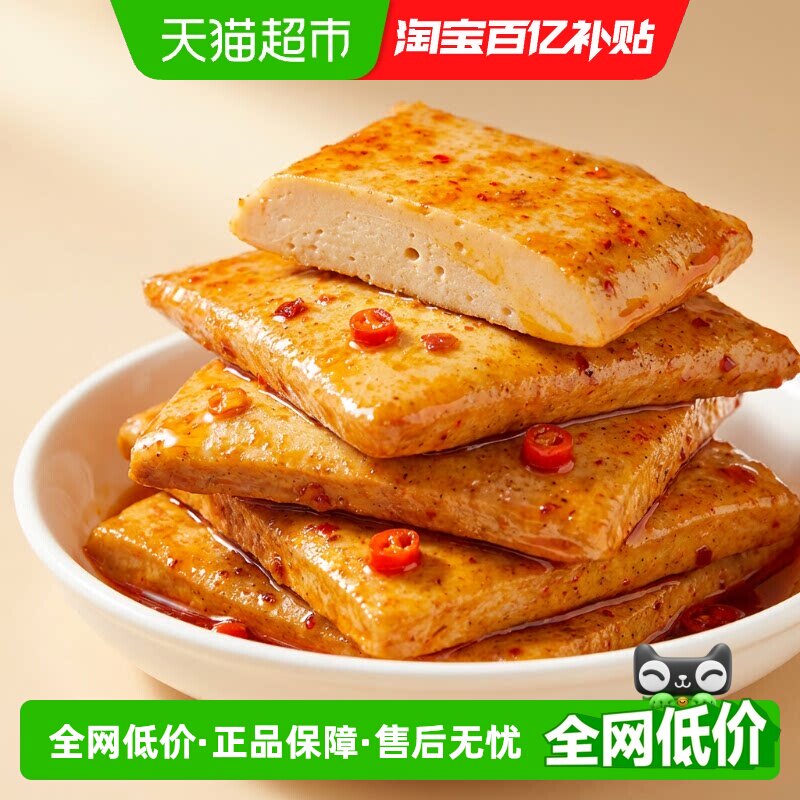 盐津铺子鱼豆腐零食小吃休闲食品豆腐干豆干食品即食