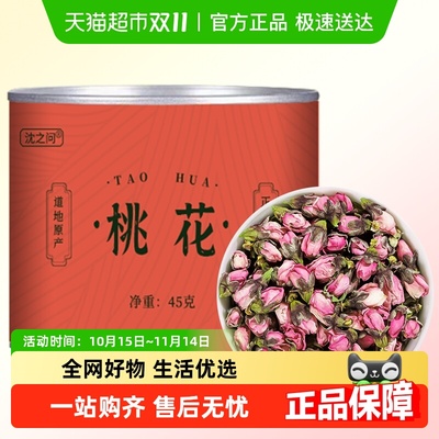 沈之问桃花茶正品泡水