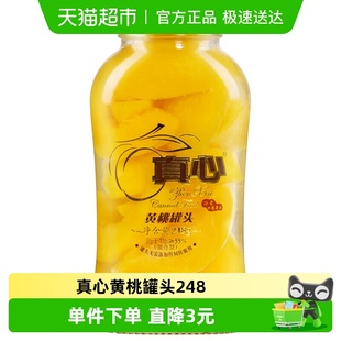 真心水果罐头新鲜黄桃水果罐头对开248g 1瓶自制冰点水果捞即食