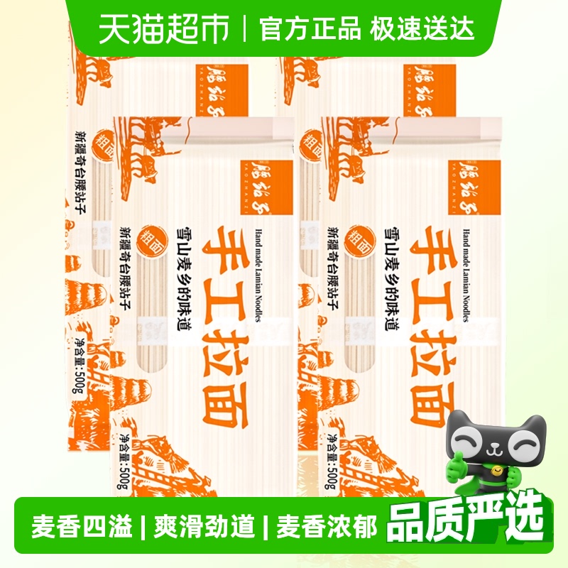 腰站子新疆手工拉面500g×4包