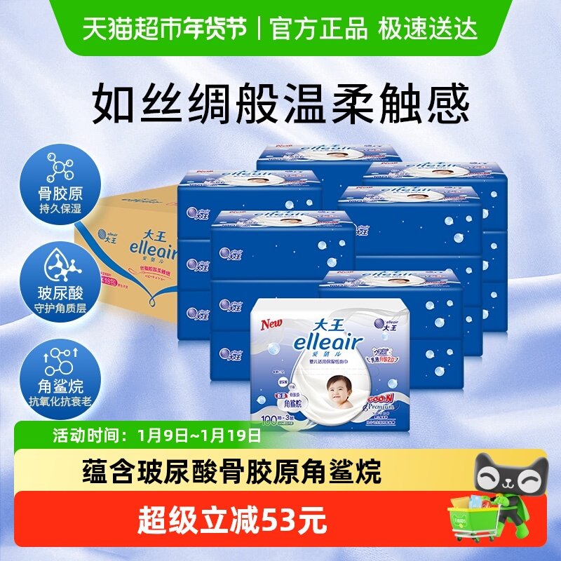 ������贶�Elleair����Ӥ����������ʪ100��18����ֽ���ֽ 80Ԫ