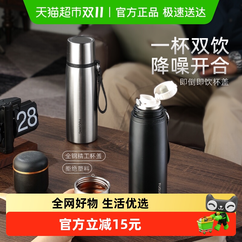 富光316L自带提手保温杯