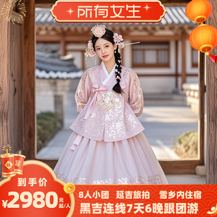 【所有女生直播间】8人团黑吉线长春长白山雪乡纯玩7天6晚跟团游