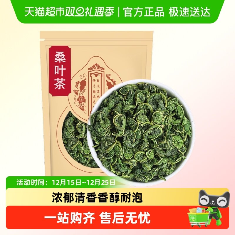 沈之问霜降秋后桑树桑葚叶