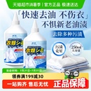 衣物去油渍清洁剂清洗顽固污渍油迹神器洗白衣服领净校服净去油王