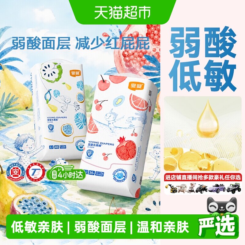 宜婴全包臀超薄透气拉拉裤尿不湿图片