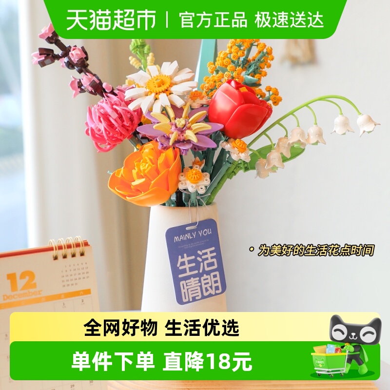 费米馥郁仿真DIY小颗粒拼装积木